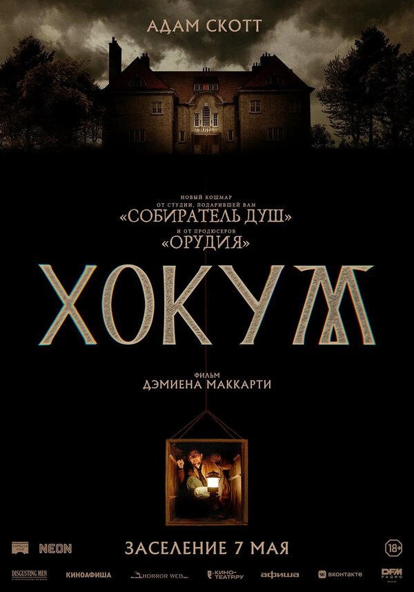 Постер сериала
